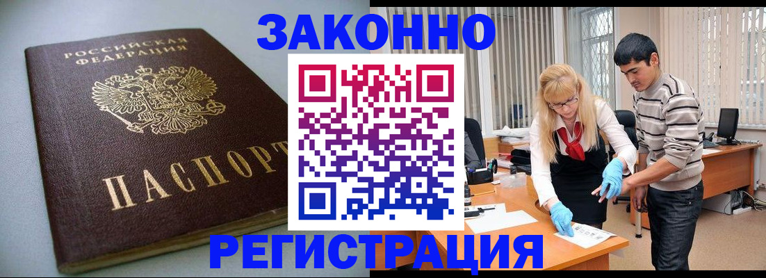 купить прописку в Подпорожье