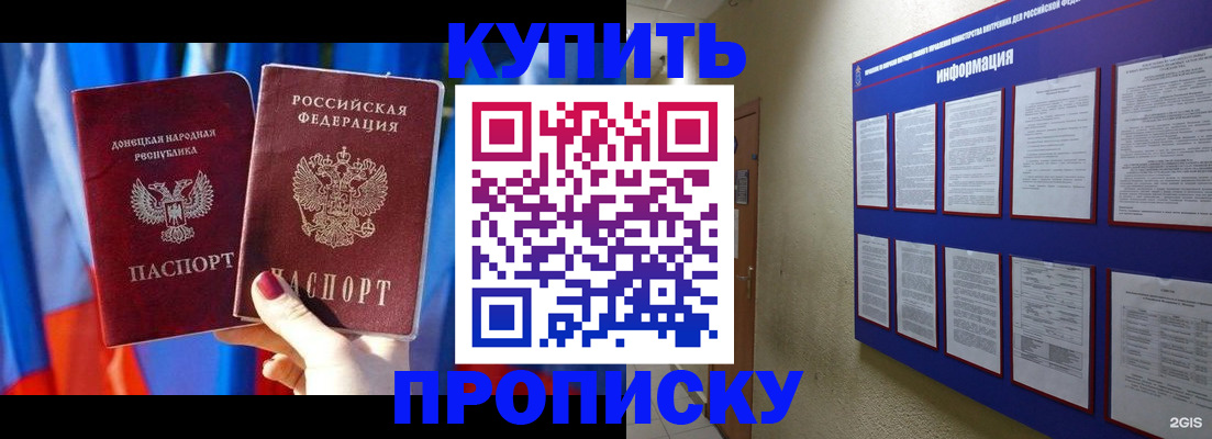 временная регистрация собственник в Подпорожье