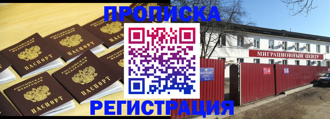 временная регистрация 2025 в Подпорожье